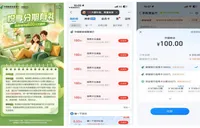 邮储银行湖南省分行：悦享分期 实惠为民
