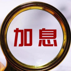 日本央行加息 利率升至31年来新高