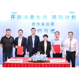威胜信息与华为终端签署OpenHarmony鸿图计划合作备忘录