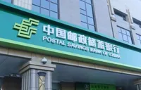 邮储银行湖南省分行扎实开展金融知识宣传系列活动