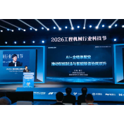 工程机械行业科技节杭州举办 中联重科携前沿创新成果精彩亮相