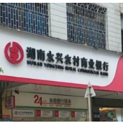 永兴农商银行:多点位开展防非宣传 织密乡村金融安全网