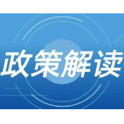 央行宣布多项利好政策，经济学家详解！