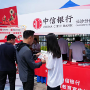 中信银行长沙分行：融入场景宣教润民心 织密金融消保安全网