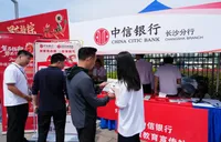 中信银行长沙分行：融入场景宣教润民心 织密金融消保安全网