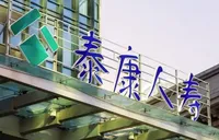 泰康人寿常德中支举办HWP公益宣传日 践行“商业向善”传递“幸福有约”