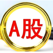 瑞银：今年A股盈利增长有望进一步提速