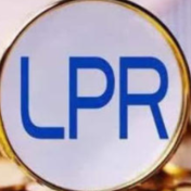 最新LPR发布，如何理解？