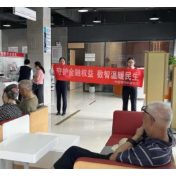 中国银行长沙市马栏山支行将金融知识送进社区和企业