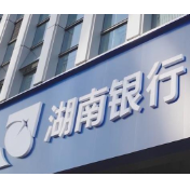 湖南银行益阳分行桃江县支行员工敏锐甄别涉诈交易 成功堵截可疑转账