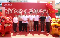招商银行衡阳蒸湘支行乔迁新址开业