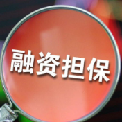 交行湖南省分行落地马栏山（长沙）视频文创园首笔OPC民间投资担保贷款