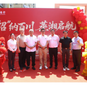招商银行衡阳蒸湘支行乔迁新址开业