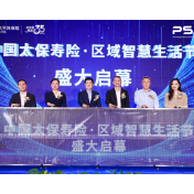 中国太保寿险“区域智慧生活节”启幕 