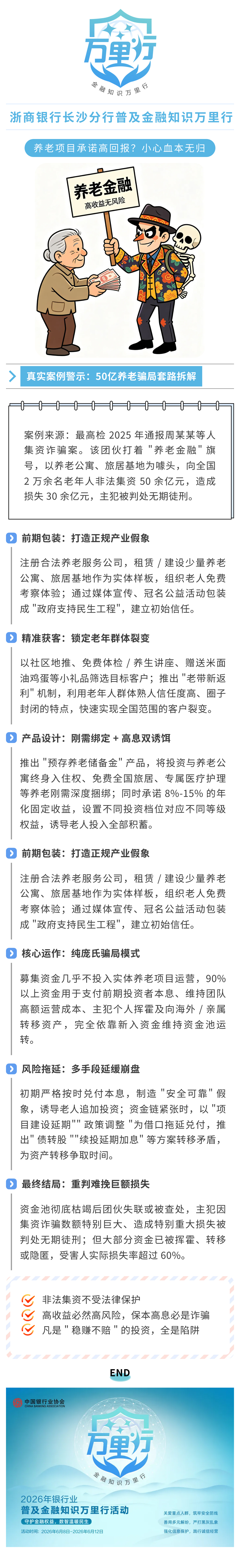浙商银行提醒.jpg