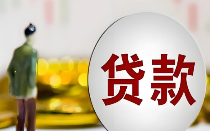 万达小贷股权“上架”拍卖 小贷行业加快洗牌