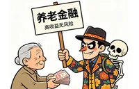 浙商银行长沙分行提示您：警惕非法集资 远离金融陷阱！