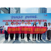 太平人寿湖南分公司多措并举开展防范非法金融宣传活动 筑牢金融安全防线