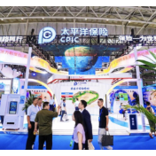 锚定国家向西开放战略 赋能丝路核心区建设 中国太保首次亮相中国—亚欧博览会