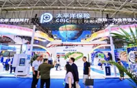 锚定国家向西开放战略 赋能丝路核心区建设 中国太保首次亮相中国—亚欧博览会