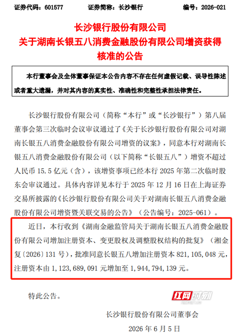 长银五八.png
