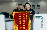 中邮保险湖南分公司上门服务 兑现“重疾先赔”承诺