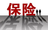 “一人公司”火了 多地试水专属保险