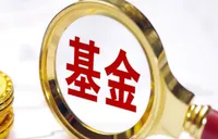 中国基金行业资管规模超85万亿元