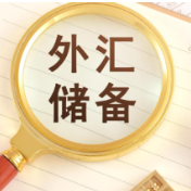 5月末我国外汇储备规模34422亿美元