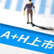 A+H上市潮持续升温 硬科技成港股IPO核心主力