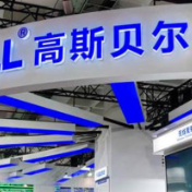 募资上限提至6.5亿元 高斯贝尔或迎知名台商入主