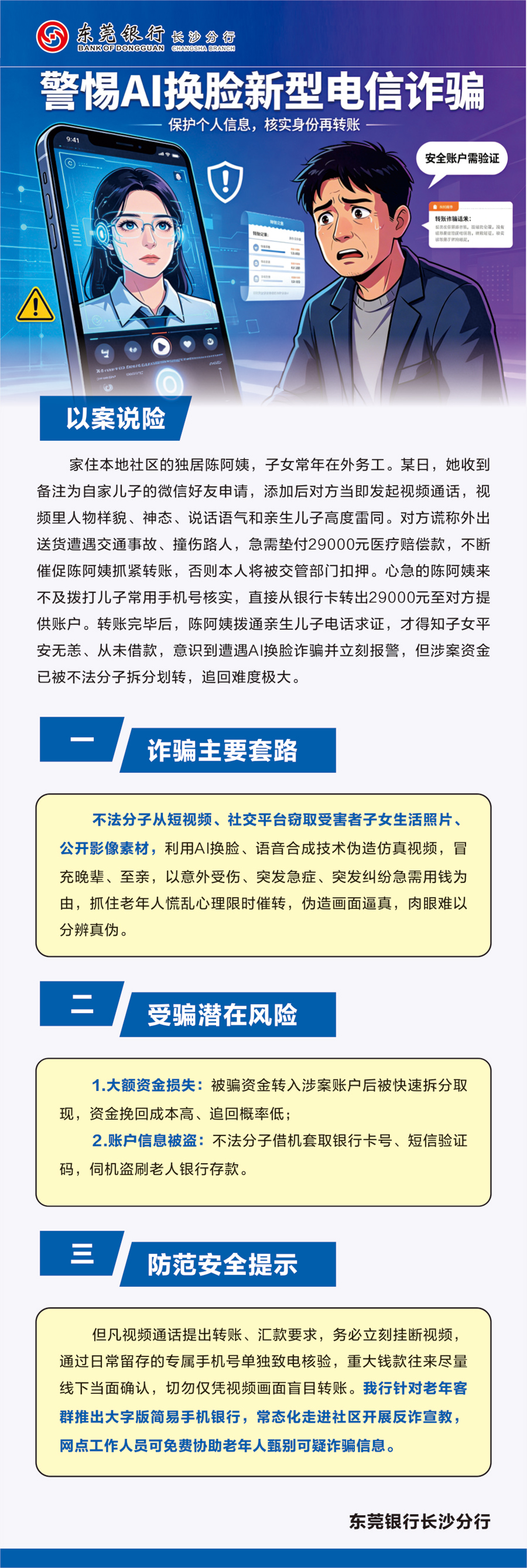 东莞银行1.jpg