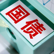 储蓄国债“入池”个人养老金 多家银行上线申购入口