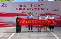 太平财险湖南分公司“7.8全国保险公众宣传日”活动精彩纷呈