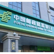 政策赋能民营经济！邮储银行长沙市分行投放首笔1000万元民间投资专项担保贷