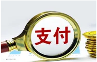 人民银行湘潭市分行全方位优化支付服务 激活文旅消费新动能