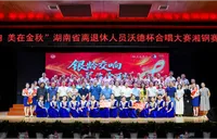 深耕银发民生沃土 交行湖南省内首家  “沃德・颐享家园”站点揭牌落地