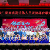 深耕银发民生沃土 交行湖南省内首家  “沃德・颐享家园”站点揭牌落地