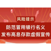 “存100万解锁 5.25%利息”?四大行紧急回应!