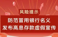“存100万解锁 5.25%利息”？四大行紧急回应！