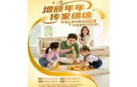 财信人寿传家保（乐享版）终身寿险（分红型）即将上市！