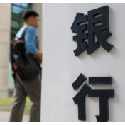 微信小程序整合、撤并 这些银行,又“瘦”了!
