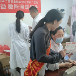 守护金融权益 招商银行娄底分行金融知识宣传活动走进医院