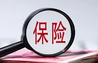 人保、太保、平安、阳光保险表态：坚定支持资本市场发展