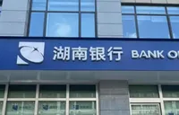政策首日红利直达！湖南银行落地跨境贸易高水平开放试点业务