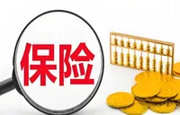 预定利率触底回升 年内人身险定价保持稳态