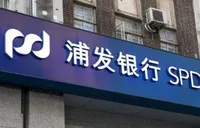 浦发银行长沙分行落地跨境贸易高水平开放试点业务 助力湖南外贸企业减负增效