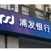 浦发银行长沙分行落地跨境贸易高水平开放试点业务 助力湖南外贸企业减负增效