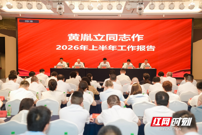 湖南国寿会议.jpg