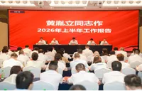 湖南国寿召开上半年经营管理工作会议 部署下半年高质量发展五大攻坚方向